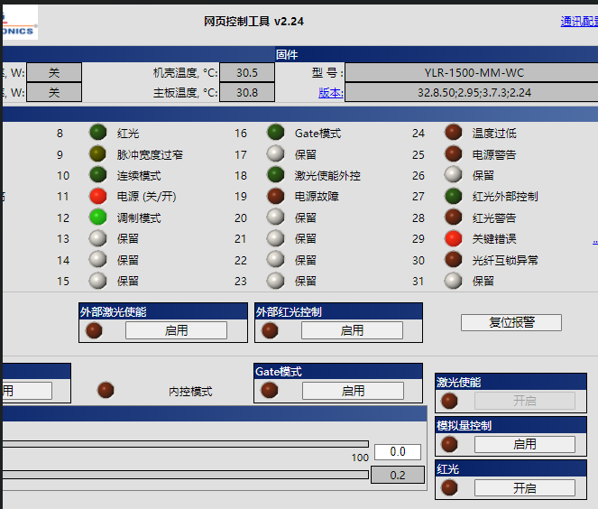 IPG激光器“关键错误”报警的应对与解决方案 IPG激光器“关键错误”报警的应对与解决方案